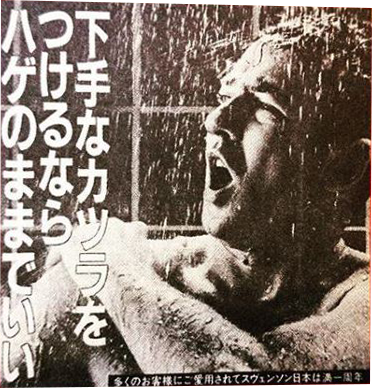 下手なカツラをつけるならハゲのままでいい