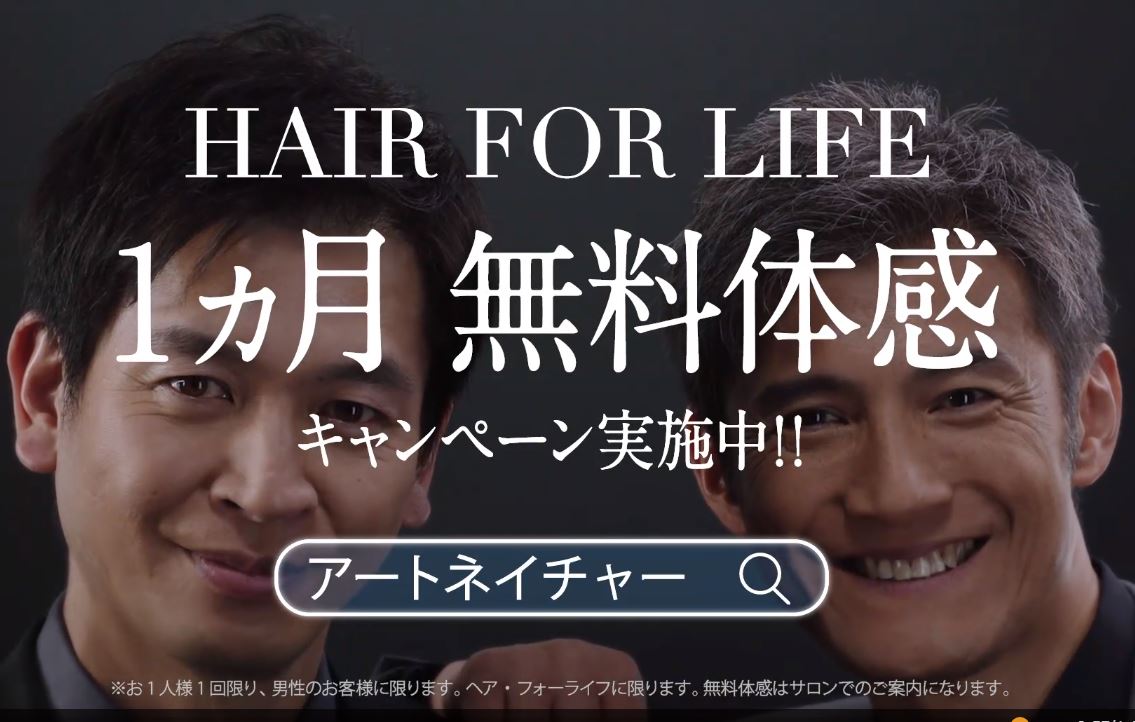 ヘアフォーライフフォースの1ヶ月無料体感で強くて自然な増毛を実感
